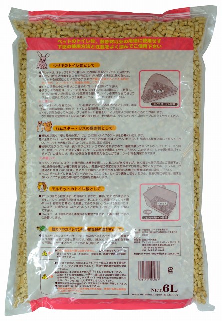 【取扱中止】パインの木の上で6L