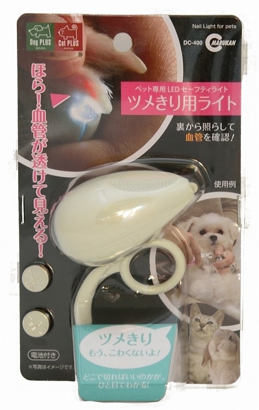 ツメきり用ライト DC-400
