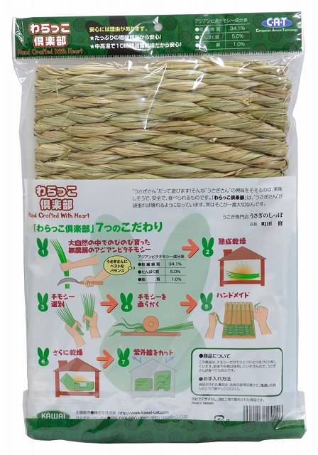 うさぎの座ぶとんMサイズ・レモングラスMIX