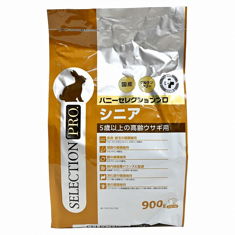 店舗限定】バニーセレクションプロ（PRO）シニア 900g ※旧シニア
