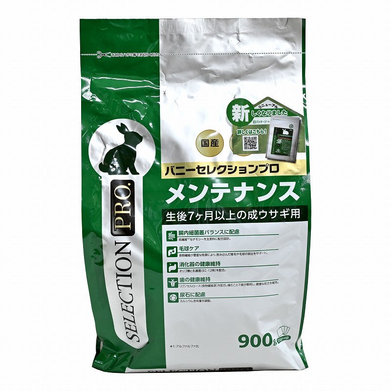 バニーセレクションプロ メンテナンスミックスヘイ2.5kg正規品×4袋＆試食品 81OnVgjeKlL.jpg_BO30,255,255,