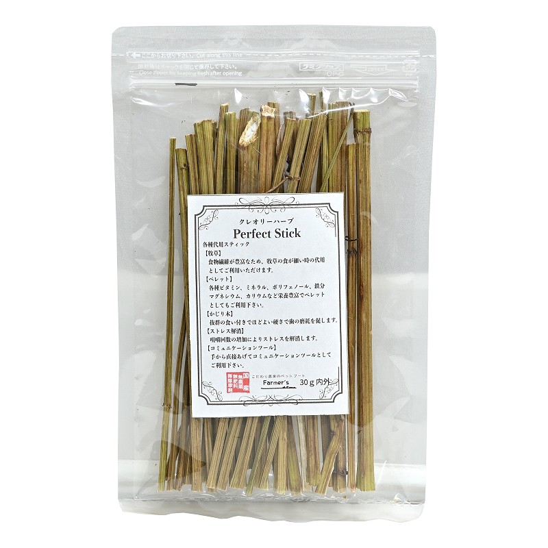 ファーマーズ パーフェクトスティック「クレオリーハーブ」30g内外 ※国産