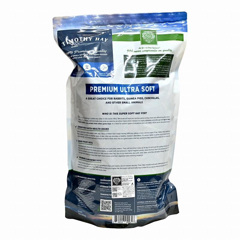 スモールペットセレクト プレミアムウルトラソフトチモシー(PREMIUM ULTRA SOFT TIMOTHY HAY)450g