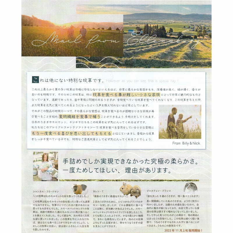 スモールペットセレクト プレミアムウルトラソフトチモシー（PREMIUM ULTRA SOFT TIMOTHY HAY）お試し用 10g