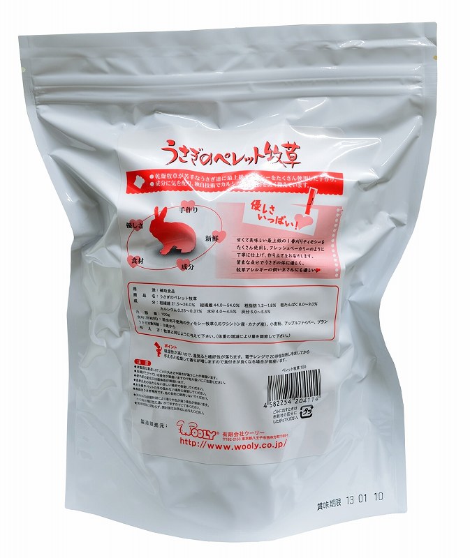 ✨まとめ売り✨小動物用　牧草代用ペレット、飲料水、サプリメント、雑貨など Amazon | ハイペット グルフリ生活 牧草代用ペレット 3種の牧草