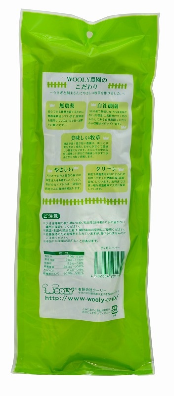 ティモシーバー3本入