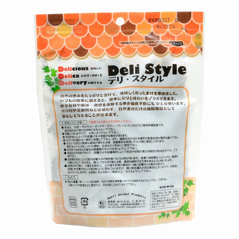 SANKO デリ・スタイル「オオバコ」30g F71