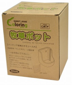牧草ポット RABBIT's WARE Coloring green