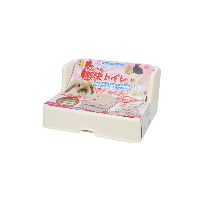 お悩み解決トイレ iv（アイボリー） P09 | うさぎ専門店ラッキーハート