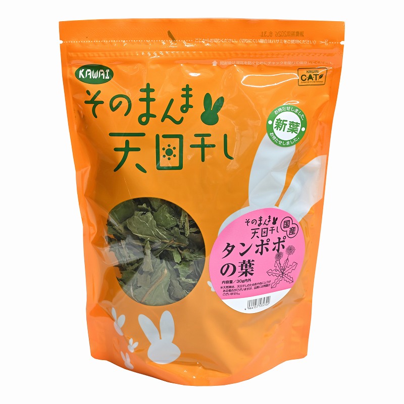 メーカー廃番】カワイ そのまんま天日干し タンポポの葉 30g内外 ※新葉