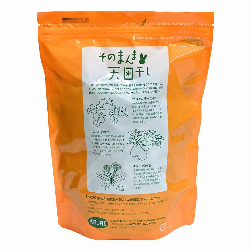 カワイ そのまんま天日干し タンポポの葉 30g内外 ※新葉 ※2025年9月14