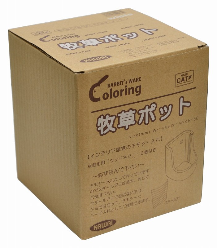 牧草ポット・ホワイト