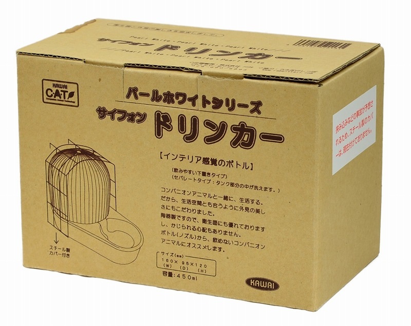 サイフォンドリンカー【メーカー廃番】