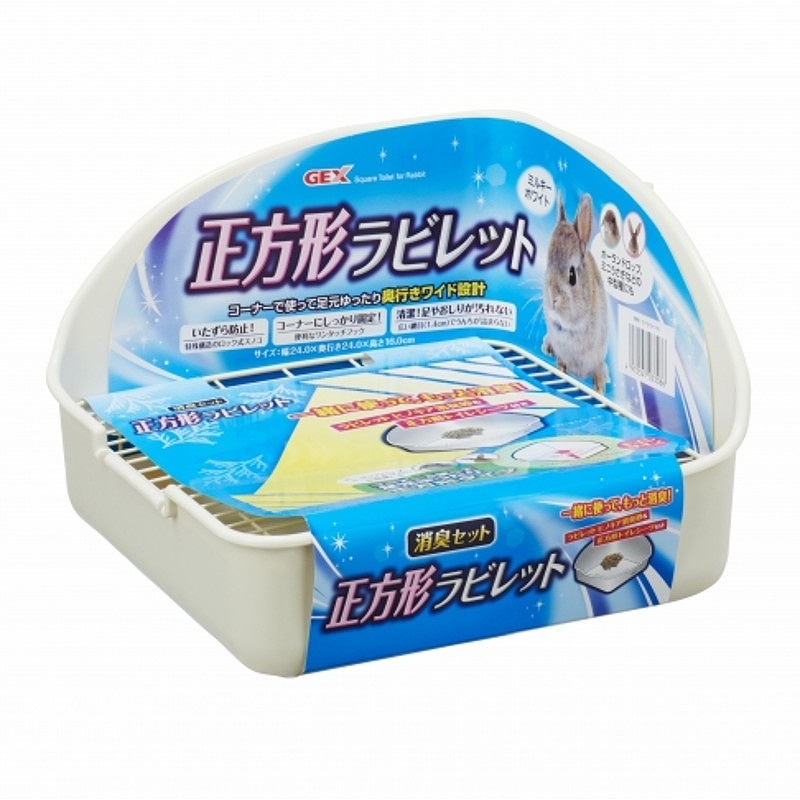 GEX 正方形ラビレット消臭セット ミルキーホワイト