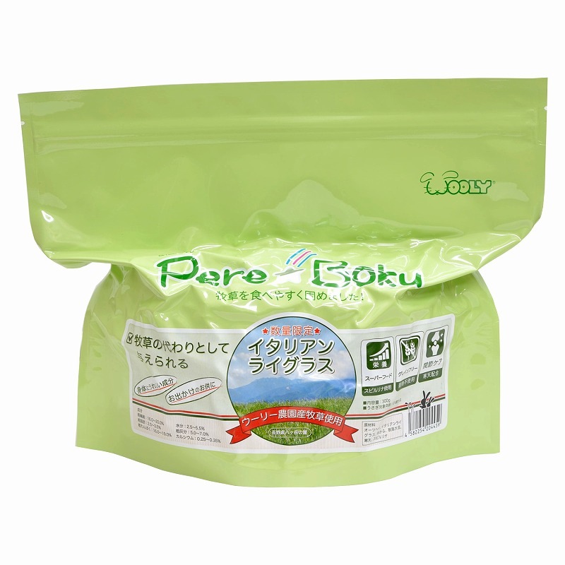 Pere★Boku（ペレ牧）「イタリアンライグラス」300g ※数量限定