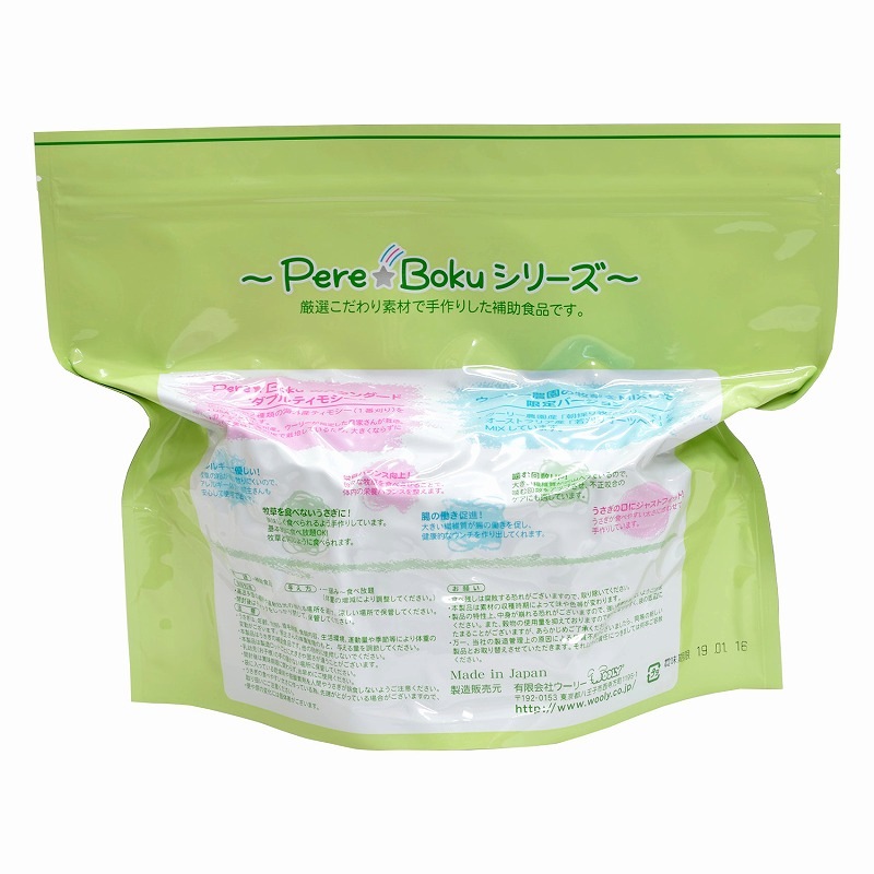 Pere★Boku（ペレ牧）「イタリアンライグラス」300g ※数量限定