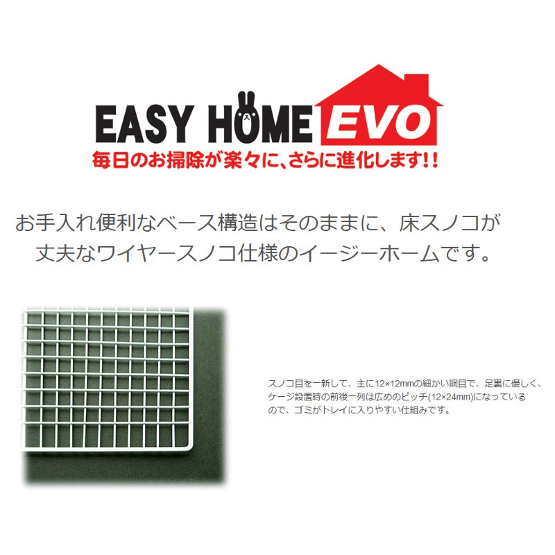 通販サイト一覧 C24 イージーホームエボ60WH うさぎ | WS（ワイヤースノコ仕様） その他