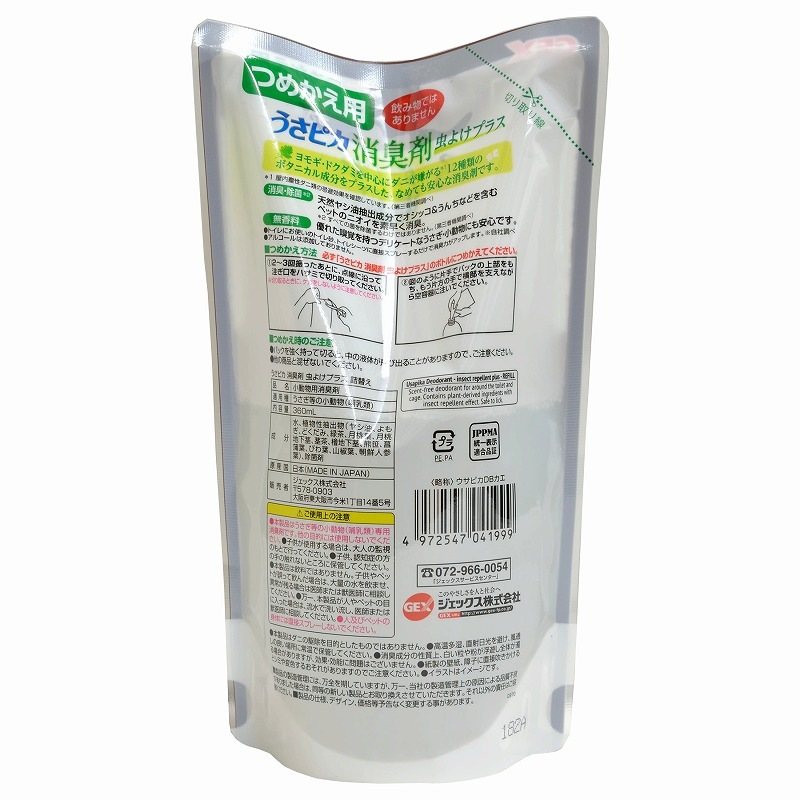 詰替】GEX うさピカ 消臭剤 虫よけプラス 詰替え 360ml | うさぎ