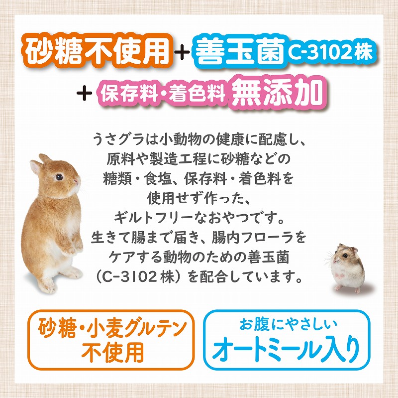 GEX うさグラ 贅沢いちご シリアルプラス 150g