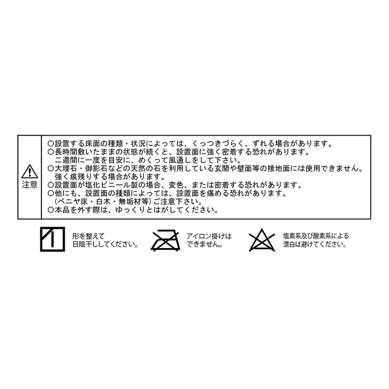 SANKO 休足ピタッとカーペット 5枚入 J51 | うさぎ専門店