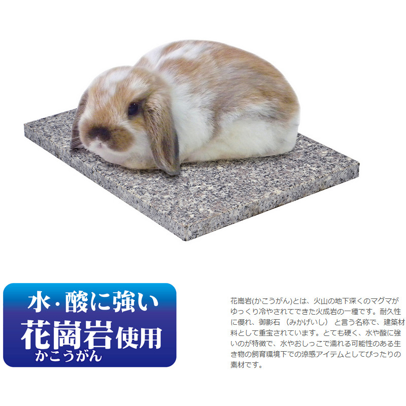 SANKO 涼感天然石（L） S511