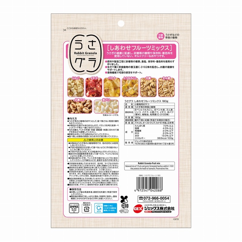 うさぎ 専用Sesame Bean+toffee+berry-1000（値引き) Amazon.co.jp: HAC おさんぽ うさぎちゃん うさぎ 約W9×D14.5