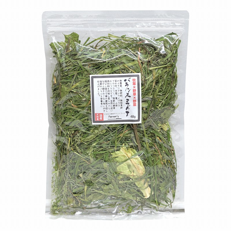ファーマーズ バランスミックス「牧草×野草×野菜」40g ※11月収穫分(商品写真更新)