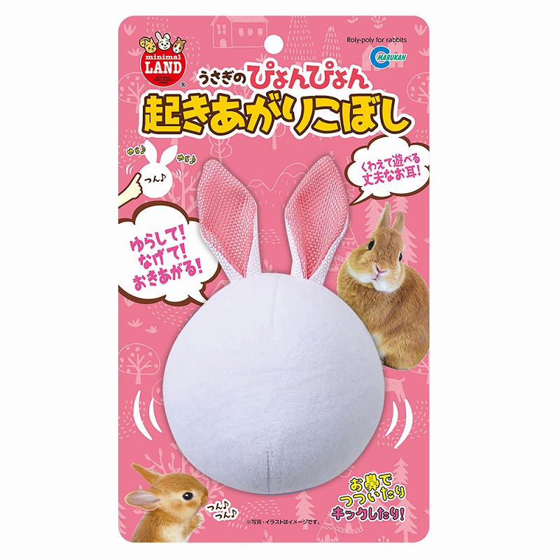 マルカン うさぎのぴょんぴょん起きあがりこぼし 1個 ML-225