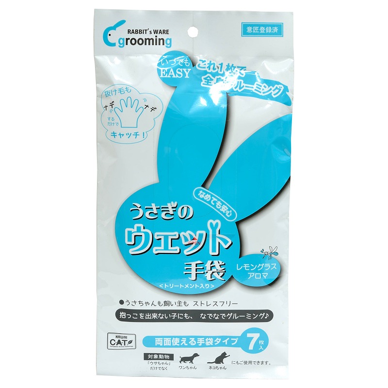 うさぎのウェット手袋 7枚入