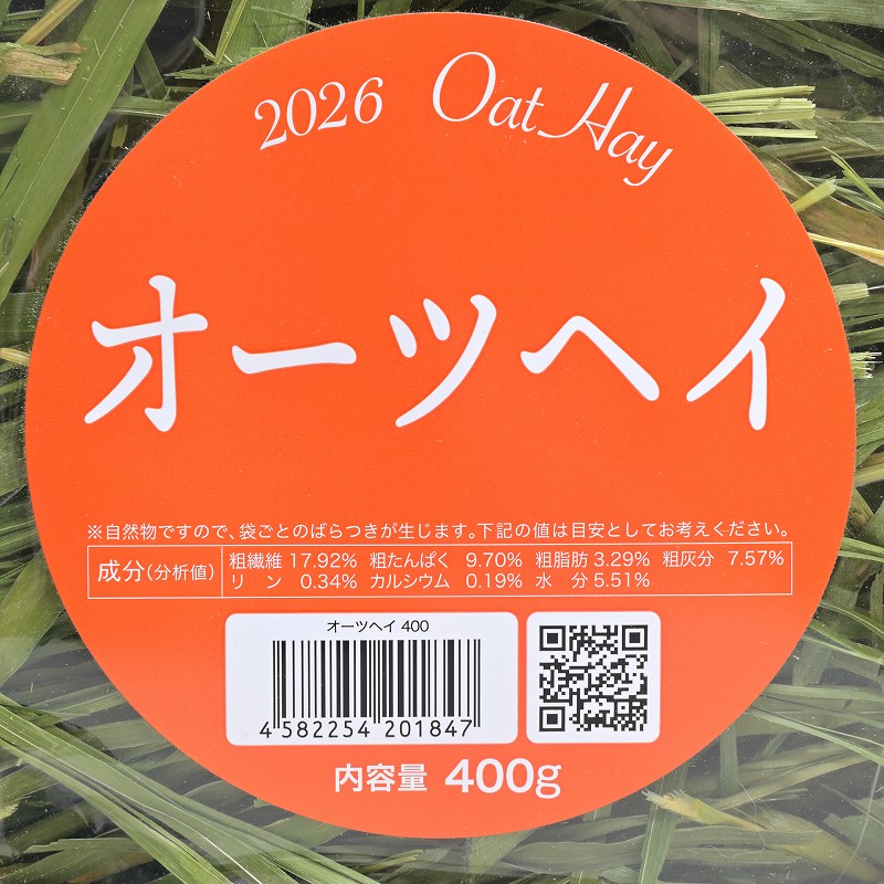 2026高原の朝採り牧草「オーツヘイ」ヤング 400g ※2026年4月9日発売 ※1