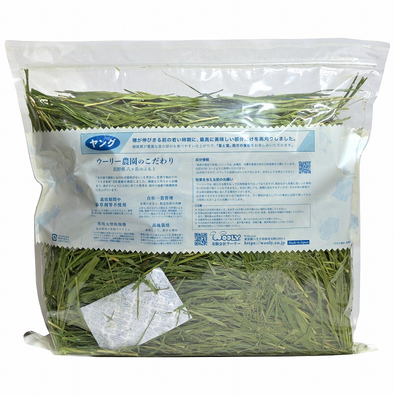 2026高原の朝採り牧草「オーツヘイ」ヤング 400g ※2026年4月9日発売 ※1