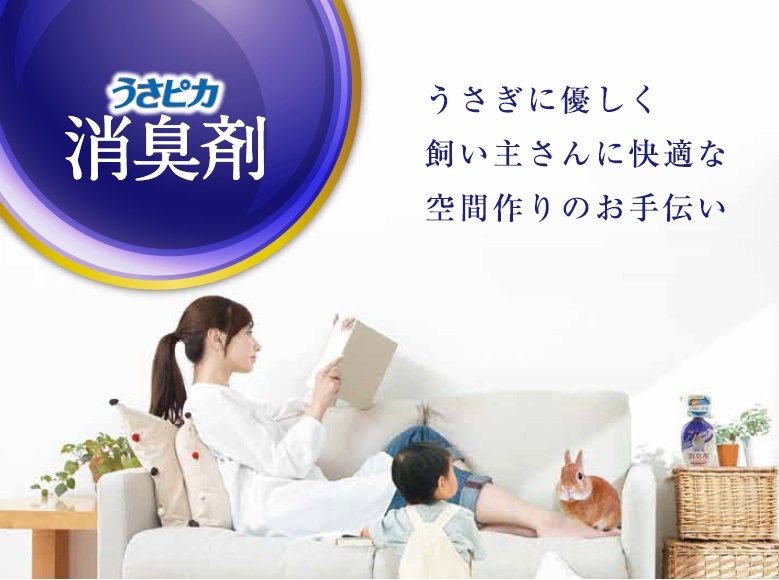 【詰替】GEX うさピカ 消臭剤 ナチュラルバイオ つめかえ用 360ml ※廃番