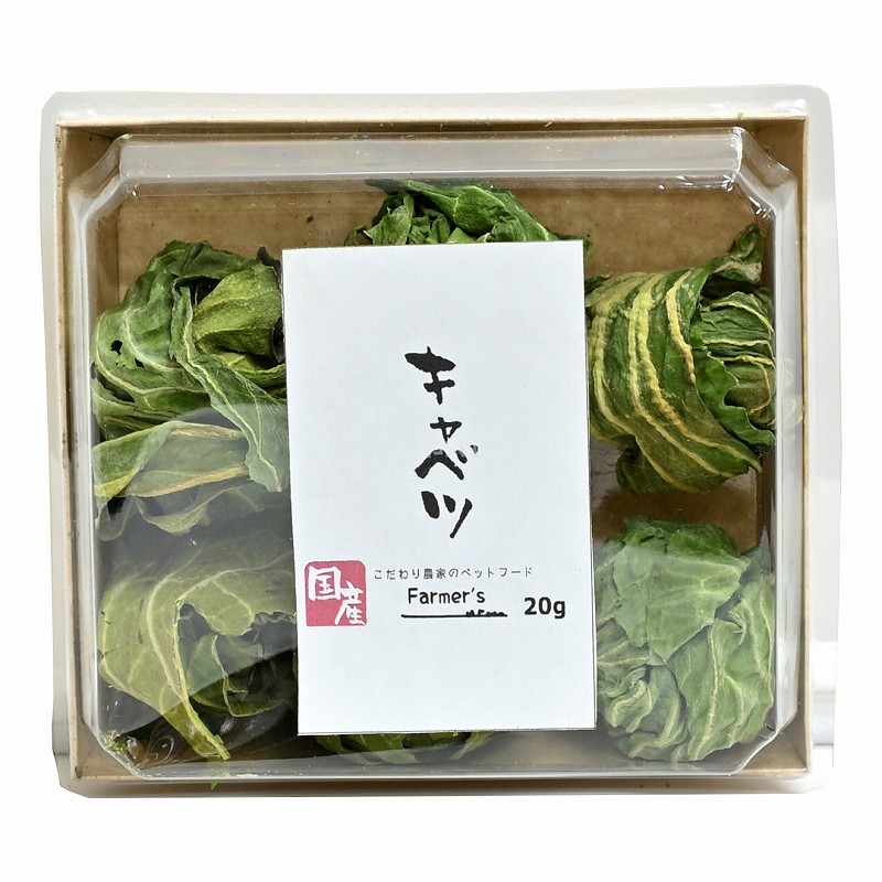 ファーマーズ キャベツボール 20g内外 ※大きさが異なるため含まれる