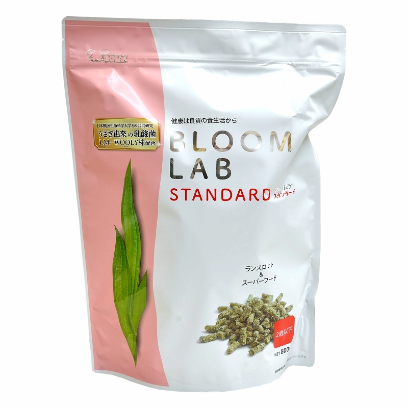 ウーリー ブルームラボ スタンダード（BLOOM LAB STANDARD） 800g（400g×2袋） ※0歳～2歳以下用
