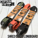 CAPTAIN FIN キャプテンフィン SHRED CORD 9’STANDARD LONGBOARD リーシュコード CX182004 [FB]|NEW ARRIVALS