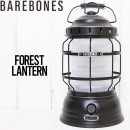 【送料無料】 BAREBONES LIVING ベアボーンズリビング FOREST LANTERN フォレストランタン LEDランタン LIV-261 ANTIQUE BRONZE|NEW ARRIV