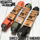 ̵CAPTAIN FIN ץƥե SHRED CORD 8STANDARD ꡼女 CX182003 [FB]