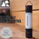 【送料無料】コンパクトLEDライト ランタン リモコン対応 5050WORKSHOP フィフティフィフティワークショップ MINIMALIGHT REMOTE CONTROL リモコン対応ミニマライト
