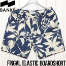 [クリックポスト対応] ボードショーツ  サーフパンツ BANKS バンクス FINGAL ELASTIC BOARDSHORT BSE0314|NEW ARRIVALS