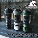 5050WORKSHOP フィフティフィフティワークショップ DRESS UP COVER TYPE-01 for MINIMALight RC2.0 ミニマライト 2.0 カスタムカバー TR8-5