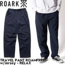 THE ROARK REVIVAL ロアーク リバイバル TRAVEL PANT ROAMFREE w/Jersey - RELAX パンツ ストレッチ RPJ1152-DSN 日本代理店正規品|NE