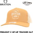 BRIXTON �֥ꥯ���ȥ� ��å��奭��å� ��� ��ǥ����� �ȥ�å�������å� FREMONT C NP MP TRUCKER HAT ���ʥåץХå� ˹�� 12081 CPRSD 26SU ��������Ź������