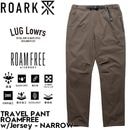 ROARK �������� �ѥ�� �ȥ�٥�ѥ�� 4WAY���ȥ�å� ���� ΢�ϥ��㡼���� TRAVEL PANT ROAMFREE w/Jersey - NARROW RPJ1251-ARM 26FW ��������Ź������