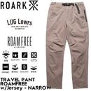 ROARK �������� �ѥ�� �ȥ�٥�ѥ�� 4WAY���ȥ�å� ���� ΢�ϥ��㡼���� TRAVEL PANT ROAMFREE w/Jersey - NARROW RPJ1251-MOC 26FW ��������Ź������