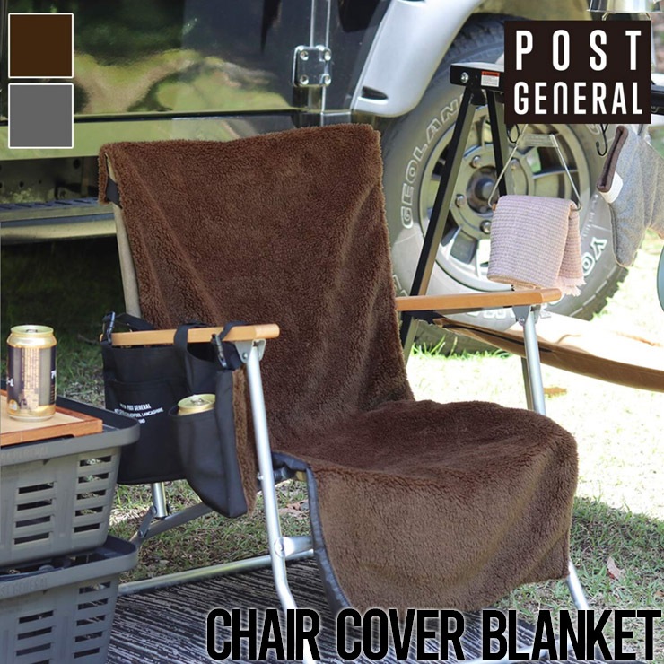 ̵ۥ֥󥱥å ɨݤ POST GENERAL ݥȥͥ CHAIR COVER BRANKET С֥󥱥å 1001431