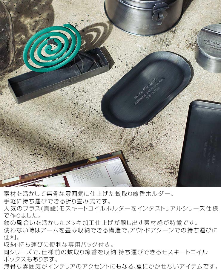 ������̵���ۥ�������ȥꥢ�� �⥹�����ȥ�����ۥ���� POST GENERAL �ݥ��ȥ����ͥ�� INDUSTRIAL MOSQUITO COIL HOLDER ��������ۥ���� 982350001