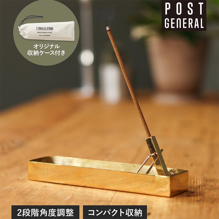 ������̵���ۥ֥饹 ���󥻥󥹥ۥ���� ����Ω�� POST GENERAL �ݥ��ȥ����ͥ�� BRASS INCENSE HOLDER 982560013 ��������Ź������