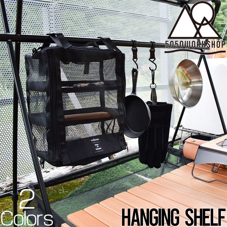 ̵ۥϥ󥮥󥰥 Ǽܥå 5050WORKSHOP եեƥեեƥå HANGING SHELF TR027-5WS