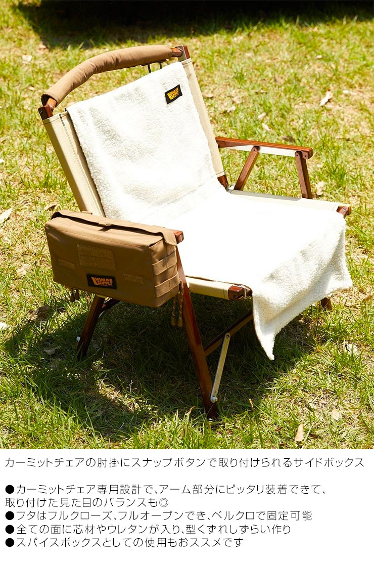 ������̵���ۥ����ɥܥå��� ��Ǽ�ܥå��� VANLIFE SUPPLY ������饤�ե��ץ饤 KERMIT SIDE BOX 821-13