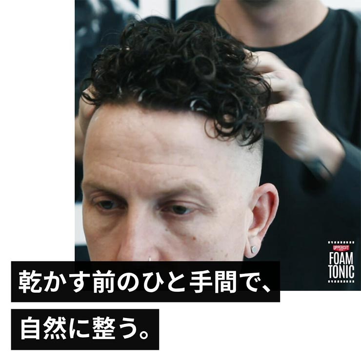 UPPERCUT DELUXE ���åѡ����åȥǥ�å��� �ե�����ȥ˥å� ��� �إ��ե����� ��������󥰺� �إ��ȥ˥å� �饤�ȥۡ���� �ҡ��ȥץ��ƥ��� FOAM TONIC 150ml ��������Ź������